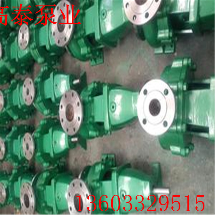 IH80-65-125A化工泵價格