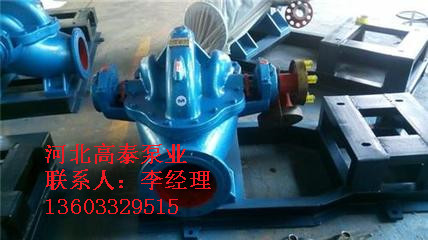 250S39單級雙吸離心泵型號