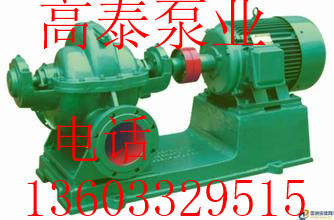 600S47單級雙吸離心泵型號