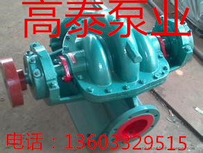 400S96B單級(jí)雙吸離心泵