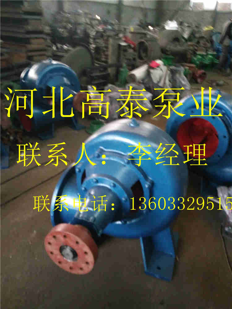 350HW-8混流泵/高泰泵業(yè)混流泵/高泰泵業(yè)