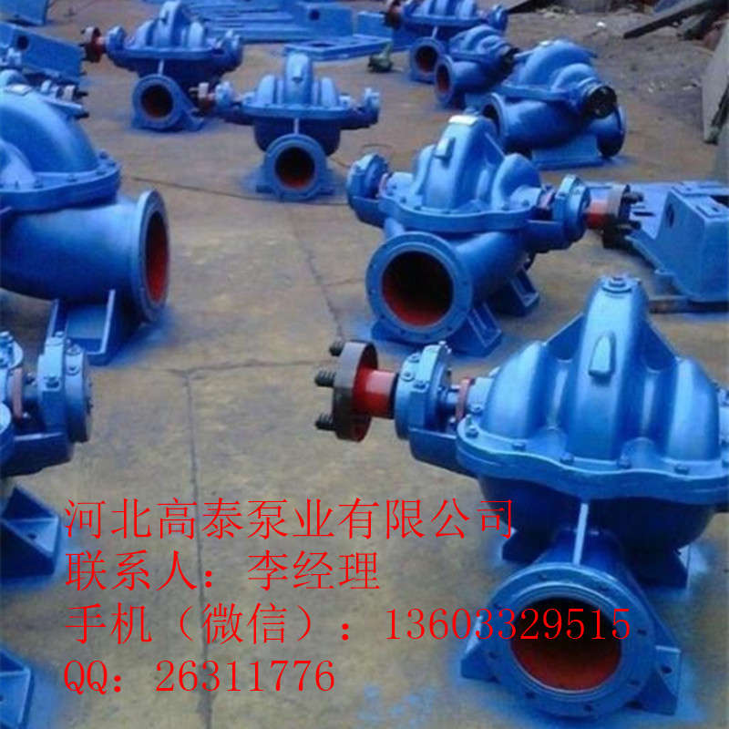 河北雙吸泵廠家 600S-75雙吸泵價(jià)格