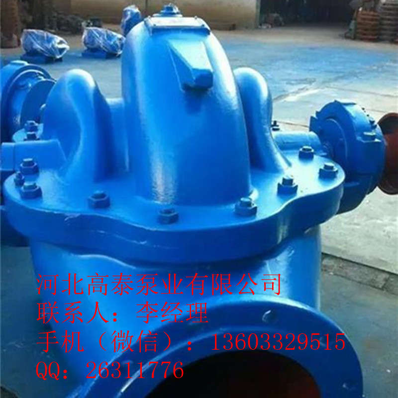 800S-32中開式雙吸泵報價