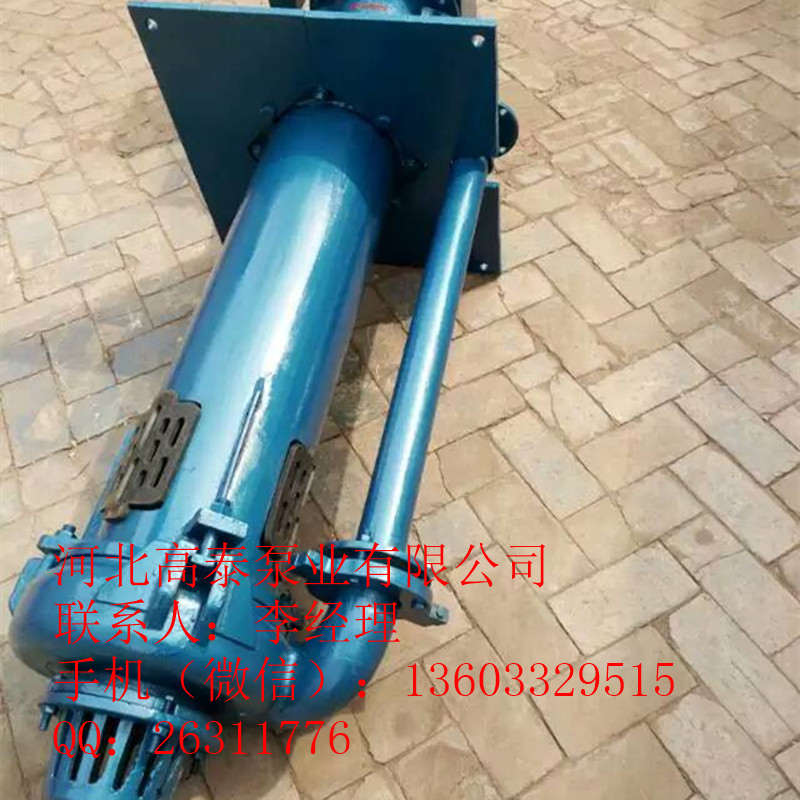 100ZJL-34高泰立式渣漿泵報(bào)價(jià)