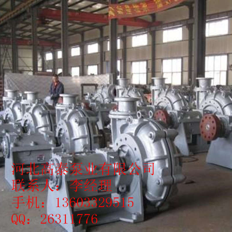 ZJ型渣漿泵 300ZJ-I-A100臥式渣漿泵批發(fā)