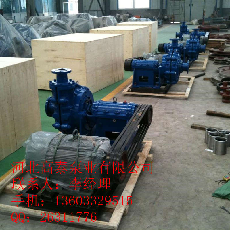 150ZJ-I-A70臥式渣漿泵 ZJ渣漿泵高鉻合金葉輪、護(hù)套