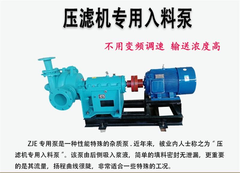 新聞:50ZJW75-30化工污水處理壓濾機(jī)泵批發(fā)現(xiàn)貨