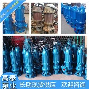高品質(zhì)-50WQ25-32-5.5耐腐蝕污水泵
