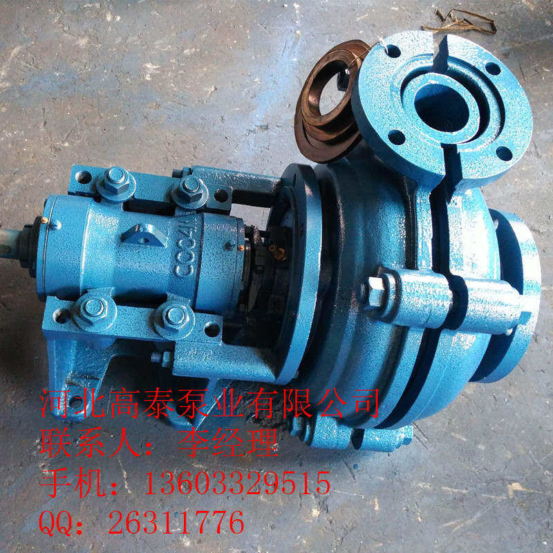 4/3X-HH高揚(yáng)程渣漿泵 分?jǐn)?shù)渣漿泵 河北高泰批發(fā)水泵