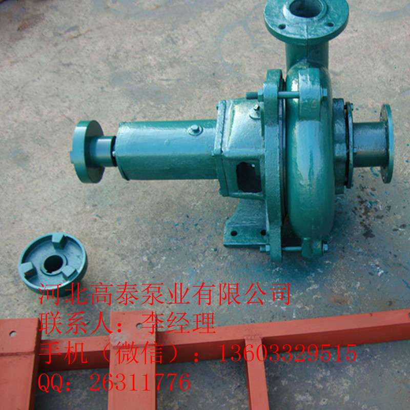 8PN泥漿泵 耐磨蝕臥式PN泥漿泵