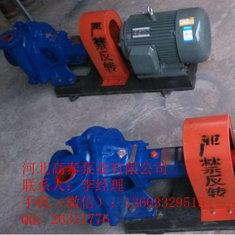 PN臥式泥漿泵 1PN泥漿泵耐磨型葉輪