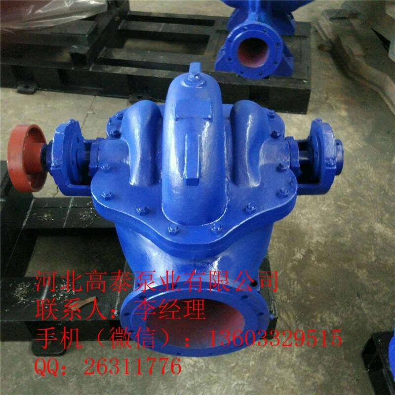 工業(yè)雙吸泵 大流量500S-13臥式中開雙吸泵