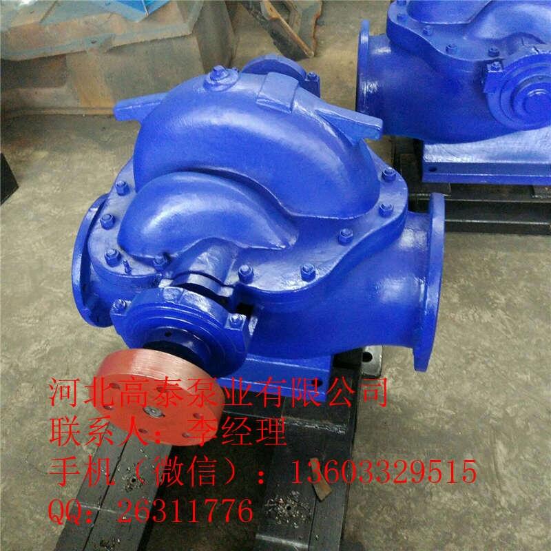廠家直銷200S-63中開式雙吸泵 S型雙吸泵批發(fā)