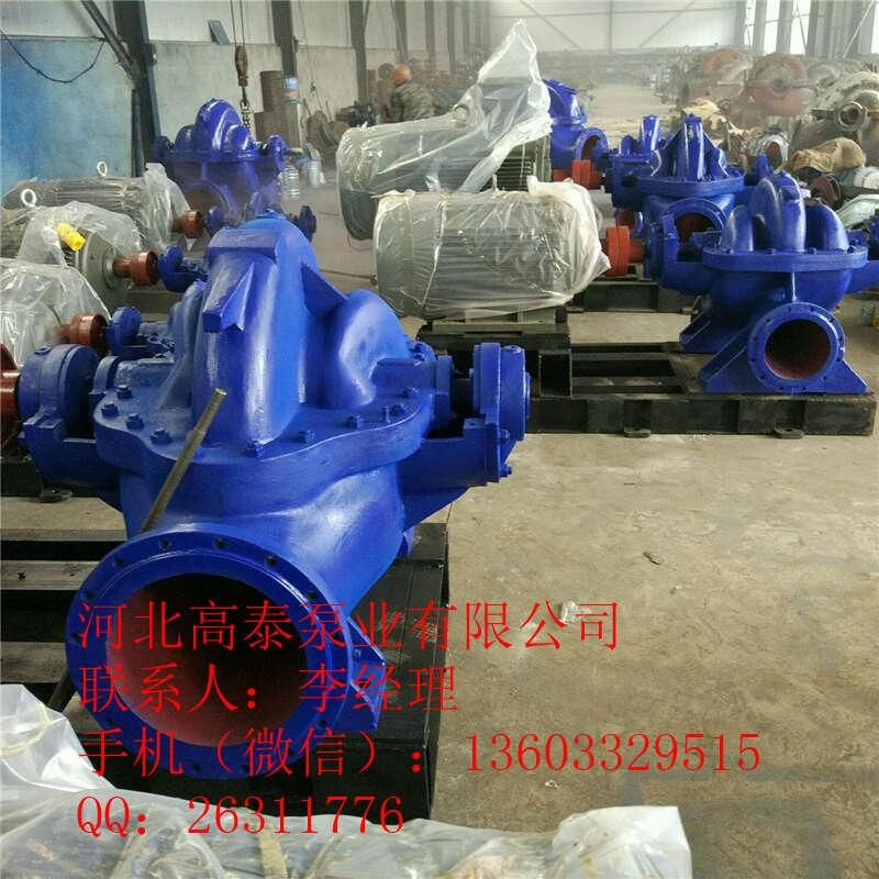 雙吸泵 500S-35中開式雙吸離心泵