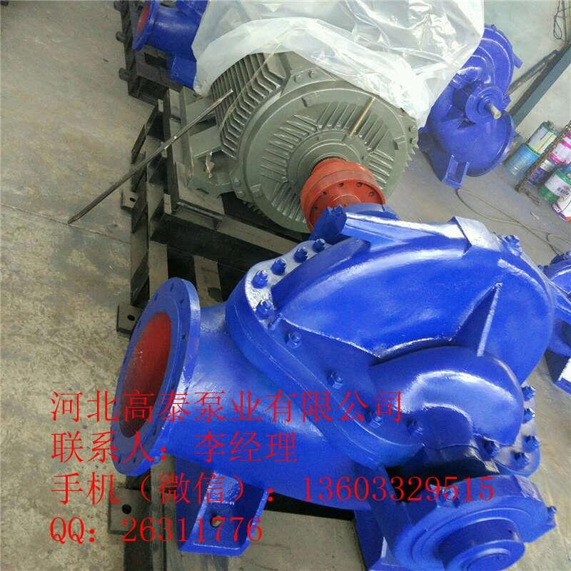 大流量雙吸泵 600S-47臥式中開雙吸泵報(bào)價(jià)