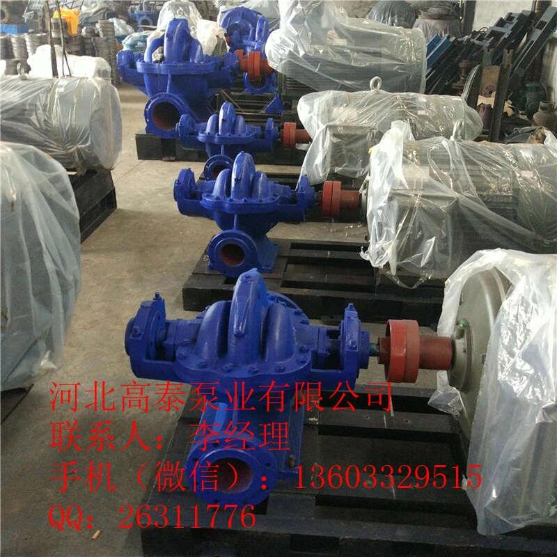 高效率300S-19臥式雙吸泵  S型雙吸離心泵