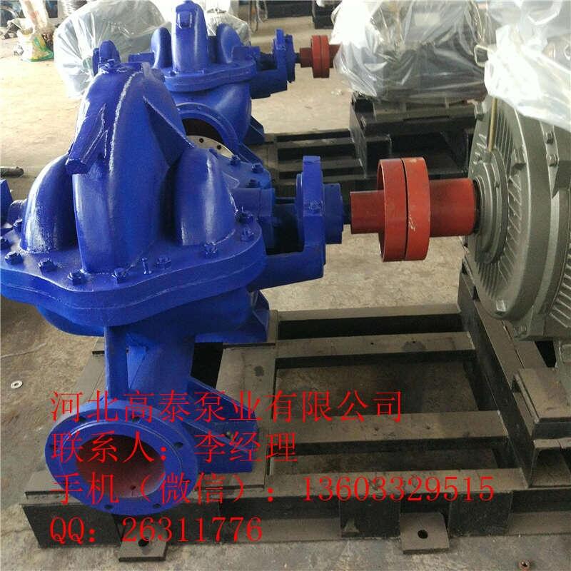 大流量雙吸泵 250S-14臥式中開雙吸泵