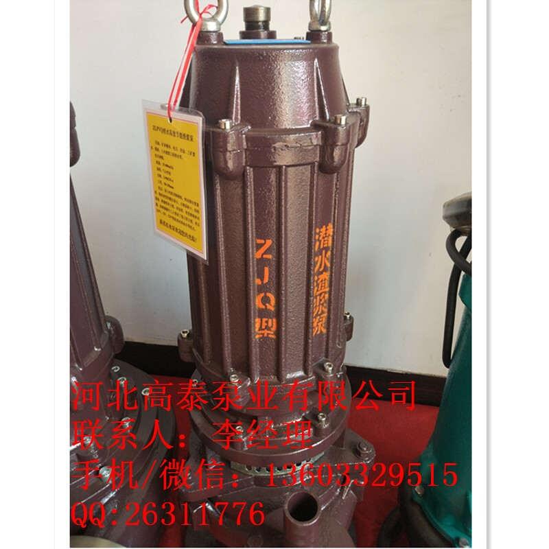 65ZJQ-140-57-B潛水式泥漿泵 ZJQ潛水渣漿泵型號(hào)